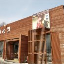 박준호농장 이미지