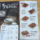 황금코다리 대구혁신도시점 | 대구 동구 맛집 황금코다리 내돈내산 | 혁신도시에서 한식 제대로 먹은 느낌!