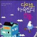 다마요