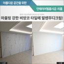 기호인테리어필름 - 수원시 장안구 송정로24번길 16 | 기호인테리어필름