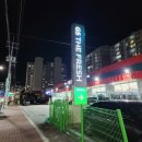 지에스더프레시장유 이미지