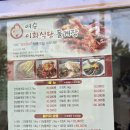이화식당 | 갈치조림과 간장게장+양념게장은 무한리필! 가성비 폭발하는 밥도둑 맛집 이화식당 방문 후기♡