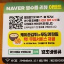 보령 치킨 왕초바베큐