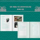(주)토원 - 19817 | [오늘의 책] 아는데 모르는 나라, 일본