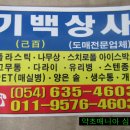 와우상사