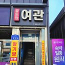 골드장여관 네이버블로그