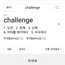 challenge 리그 이미지