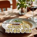 갈현로33길 | 엄마와 남동생과 함께한 양식당 파스타, 동네 숨은 맛집 솔찍 후기
