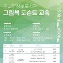 동두천꿈나무정보도서관 이미지