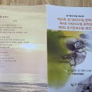 경기수필 2025 제42호 이미지