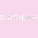 파리바게뜨진주공군 이미지
