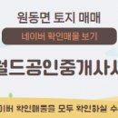 원동면사무소 이미지