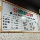 용범이네인계동껍데기수영점 이미지