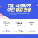 와인성형외과의원