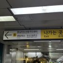 도선고등학교 | [성동구] 직접 걸어서 본 상왕십리 뉴타운 센트라스 임장 후기