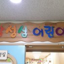 고강어린이집 이미지