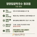 F8077 | [인천 청라 맛집] 양양입암막국수 청라점 | 깻잎페스토 막국수가 있는 세심한 그곳