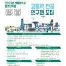 서울대학교 환경대학원 이미지