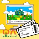 [뮤지컬 오즈 후기] 오즈에 돌아오신 걸 환영합니다.
