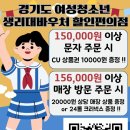 씨유 동탄레이크시티점