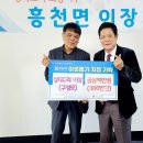 흥천면행정복지센터 이미지