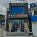 묵호잠자리