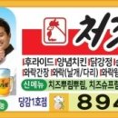 처갓집양념치킨 당감1호점