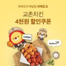교촌치킨 - 9815 | 교촌치킨
