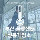 온양시원주택관리