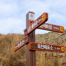 화왕산 등산로-②(관룡산.화왕산 주능선:관룡산~화왕산정상 구간, 화왕산.관룡산 등산지도, 등산코스 포함) 이미지