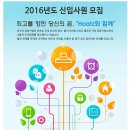 벽산그룹-하츠 채용 / 2016년 신입사원 채용 (~12/28) 이미지