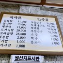 본가설렁탕
