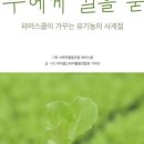 파주양봉영농조합법인 이미지