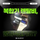 오에이사무기기_복합기렌탈전문] 서울 서초구 법무법인 복합기 AS 후기 – M5526 출력물 물방울 자국...