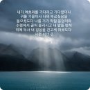 성경 다섯절속에 기록된 2600년의 세계역사 이미지