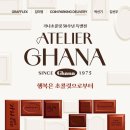 가나