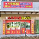 파리바게뜨세종반곡