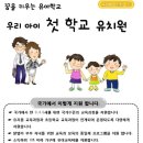 서울장수초등학교 이미지