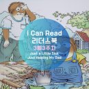 📖 I Can Read 리더스북 AR 1점대 : Just a Little Sick, A Just Helping My Dad (+핵심단어, AR퀴즈...