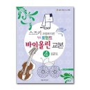 힐링 바이올린 쇼핑하우