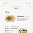 [부산 연산동 맛집] 연산동 엔틱 감성 파스타 맛집 '라포' 다녀온 후기 ✮⋆˙ෆ