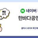 한바다공인중개사사무소 이미지