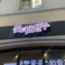 꽃다운한주 이미지