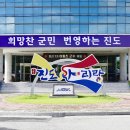 진도군농기계임대사업소 이미지