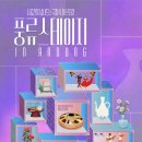 안동풍류 표준방송 FMTV