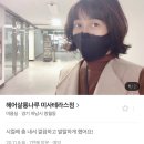 나루유치원 | [하남 미용실] 미사역 나루헤어 7년 단골 두피관리, 키즈 컷, 펌 후기