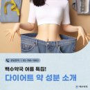 백수약국 이미지