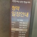 용인 한숲시티 이편한세상 모델하우스 방문 후기