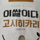 이푸른주식회사 | <시장보기> 쌀10kg 고시히까리 주문하기 이쌀이다! 내돈내산 후기