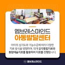 용산아동발달센터 이미지